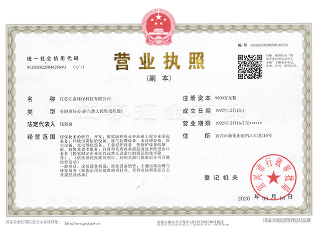 營(yíng)業(yè)執(zhí)照