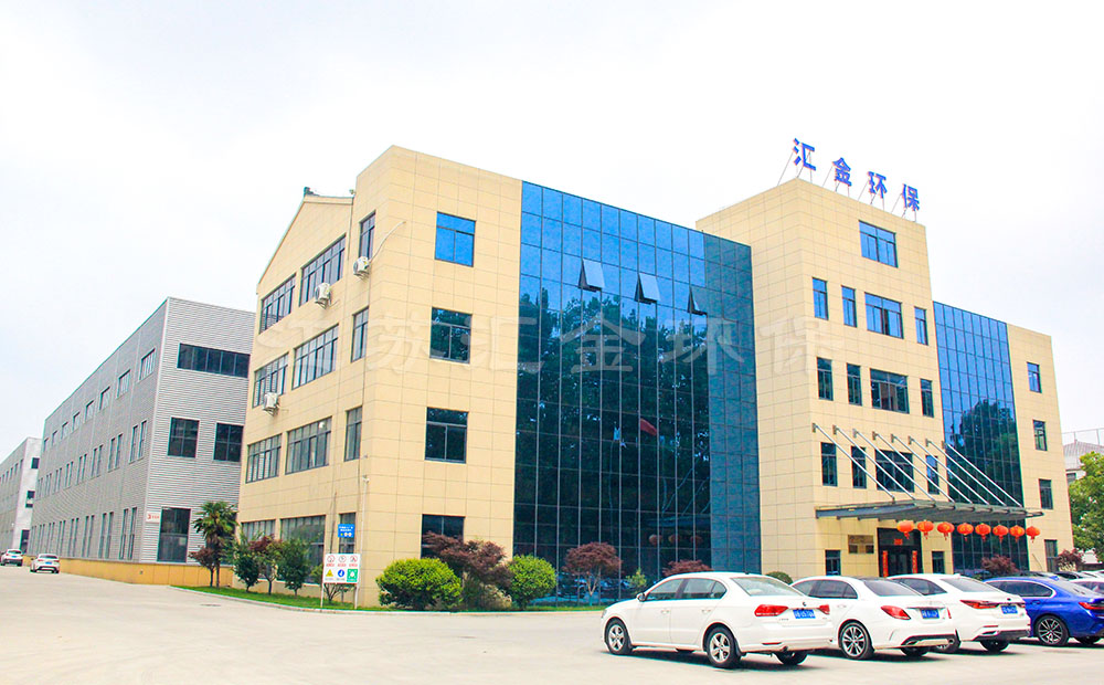 熱烈祝賀江蘇匯金環(huán)?？萍加邢薰揪W(wǎng)站改版成功！